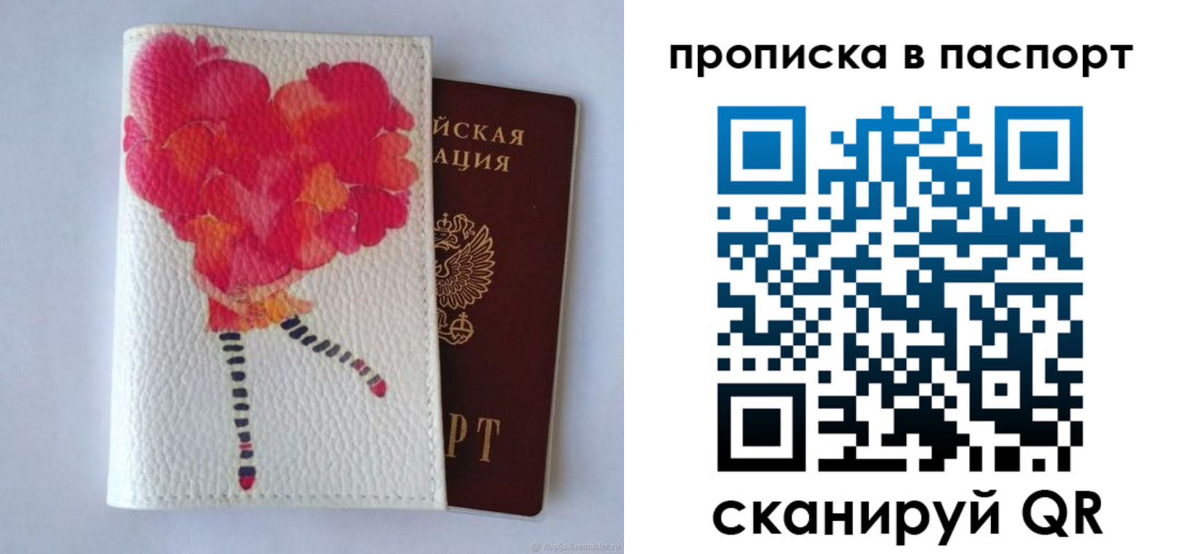 временная регистрация гарантия в Рыбинске