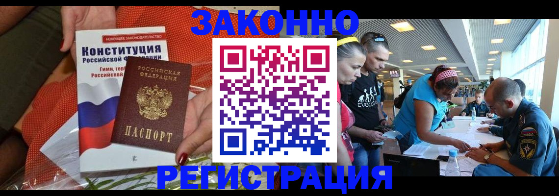 временная регистрация гарантия в Рыбинске