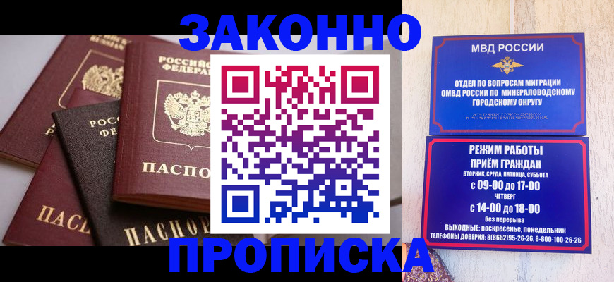 временная регистрация для всех в Рыбинске