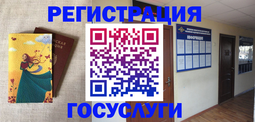 временная регистрация надежно в Рыбинске