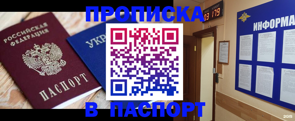 временная регистрация собственник в Рыбинске