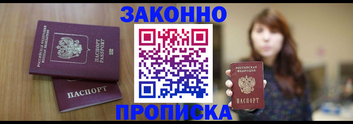 временная регистрация для всех в Рыбинске