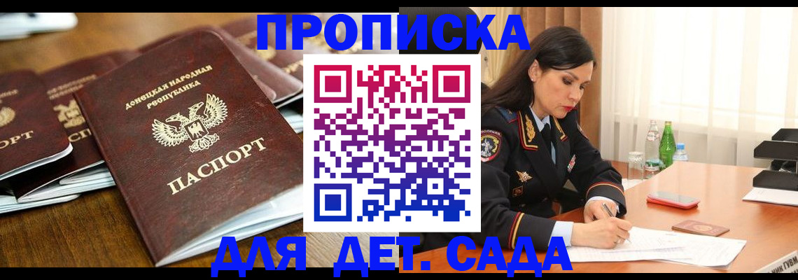 прописка в квартире в Рыбинске